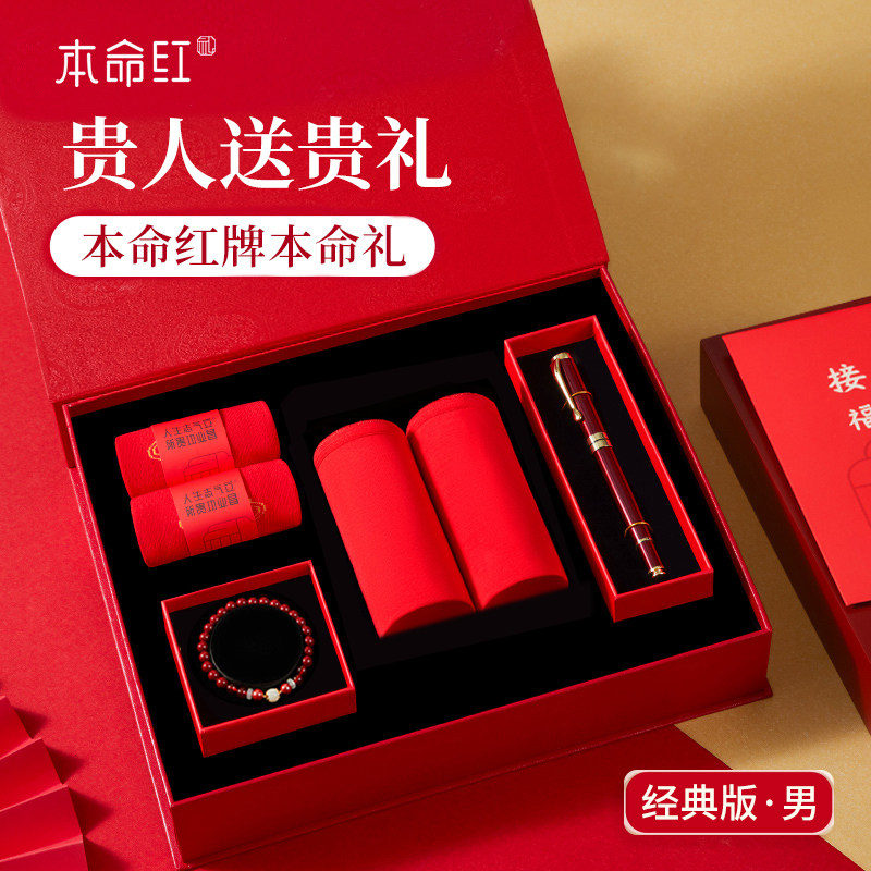 速发本袜红内裤本命年套盒套装礼物结婚红内裤生命子礼装蛇年礼品,女士内衣/男士内衣/家居服,女三角裤,淘宝优惠券,粉丝福利购,淘宝优惠卷