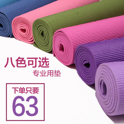 速发伽味瑜无垫加厚8mm瑜珈垫 初学者愈加防滑运动健身毯