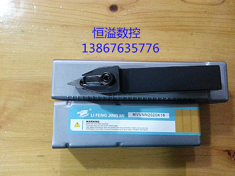 速发数控车刀刀杆/外圆刀杆/MVV1616H16/2020K16/2525M16