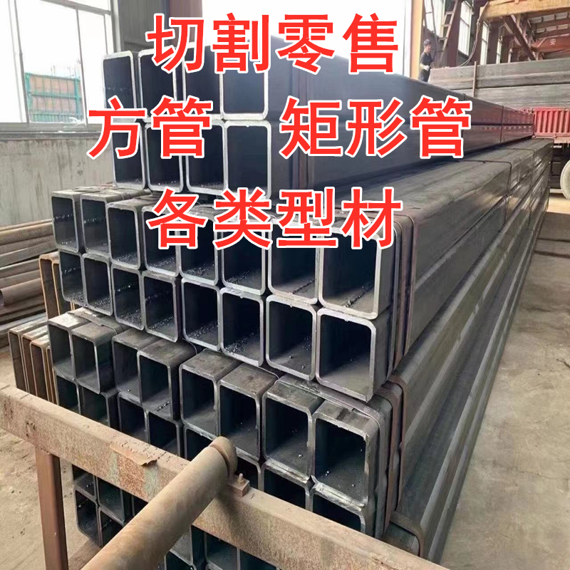 速发零切 方管矩形管40*40 50*100镀锌方管0*60 40*80镀锌管钢管Q