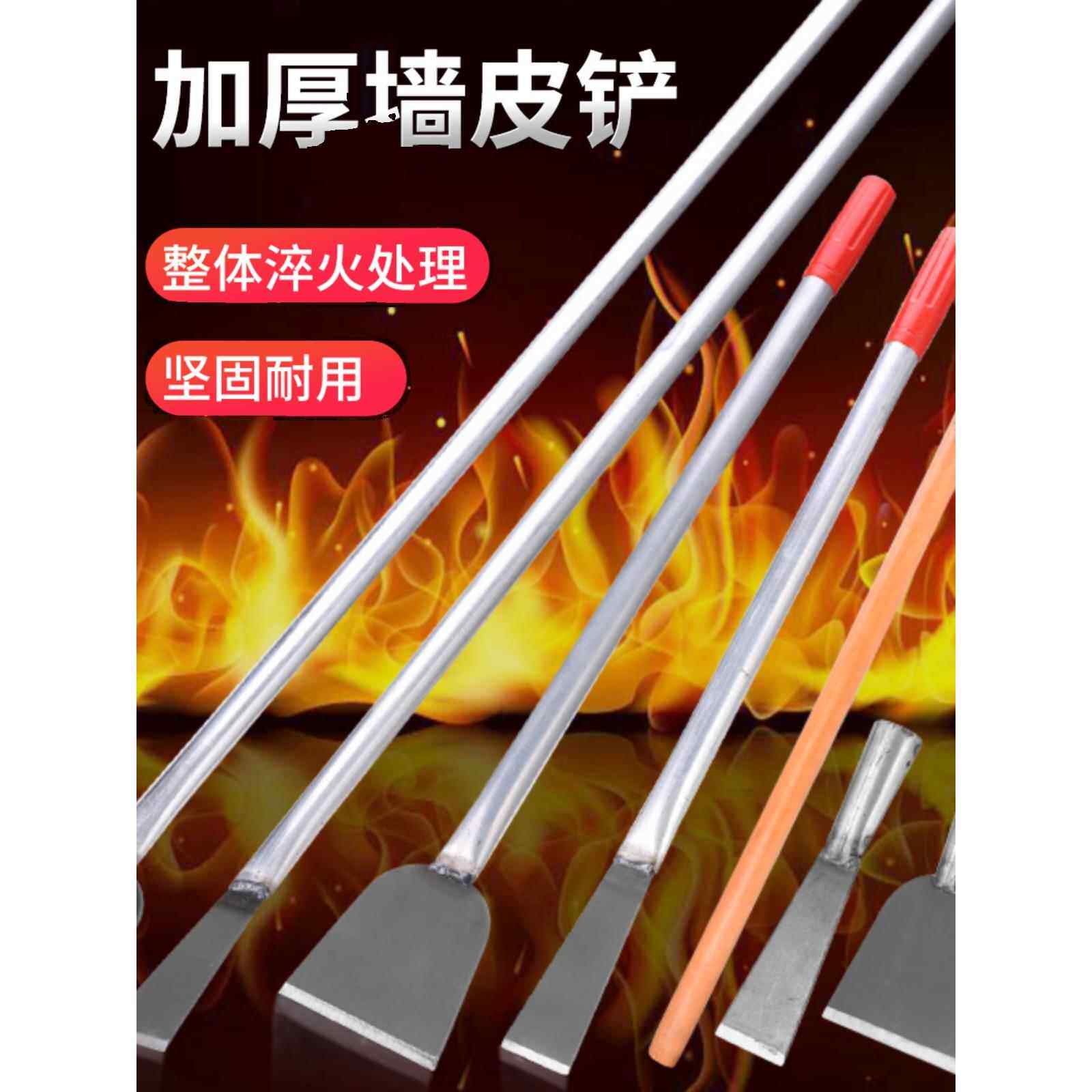 速发柄墙皮工具腻子油漆铲刀剁辣椒铁铲加长墙面清水泥木铲刮刀铲