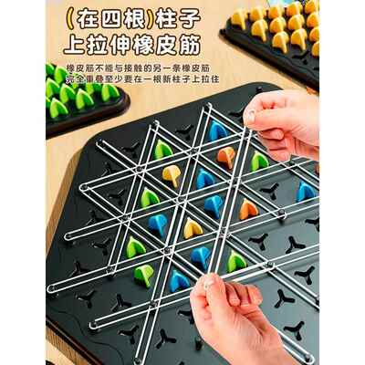 速发连锁棋双人对战益智逻辑思维训练玩具练孩子专注力注意力桌面