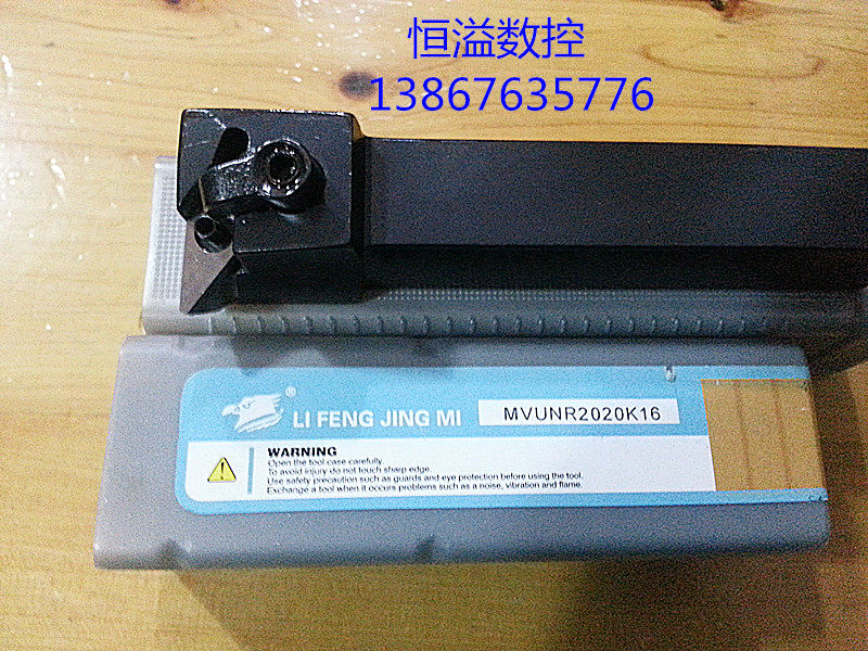 速发数控车刀刀杆/外圆刀杆/MVUR/L2020K16