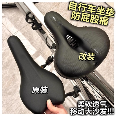适用dahon大行自行车坐垫