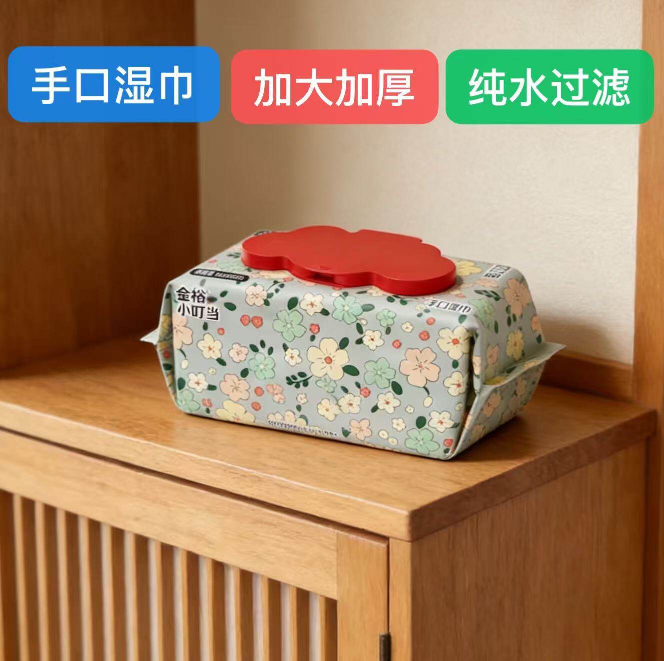 母婴手口可用纯水湿巾80抽加厚/旅游常备湿纸巾成人家用湿巾