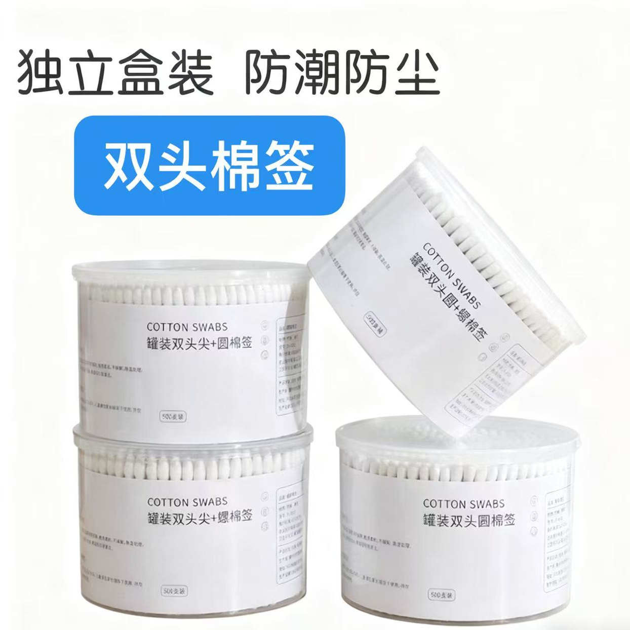 双头1000医用标准棉棒面部清洁