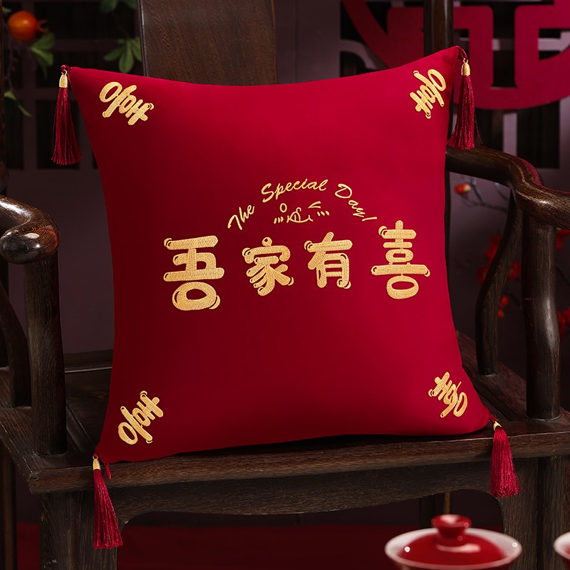 现货速发结婚红色喜字抱枕一对新房布置客厅沙发靠背婚房靠枕床头