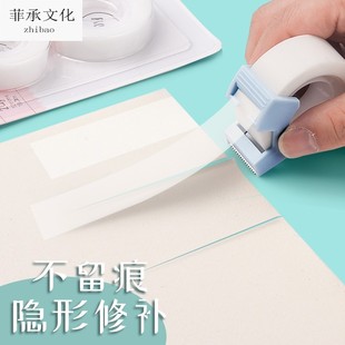 快速发货隐形胶带错题粘贴复印透明整理学习神器S粘的学生用切割