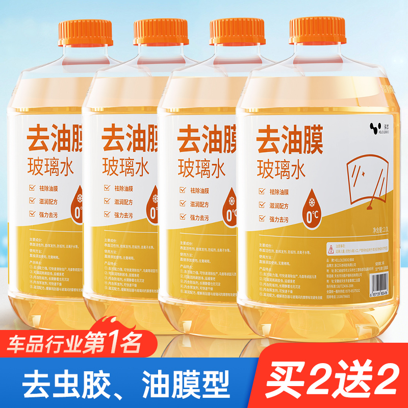 现货速发挡风玻璃防雨清洁去油玻璃油膜去除剂清洗驱水镀膜汽车用