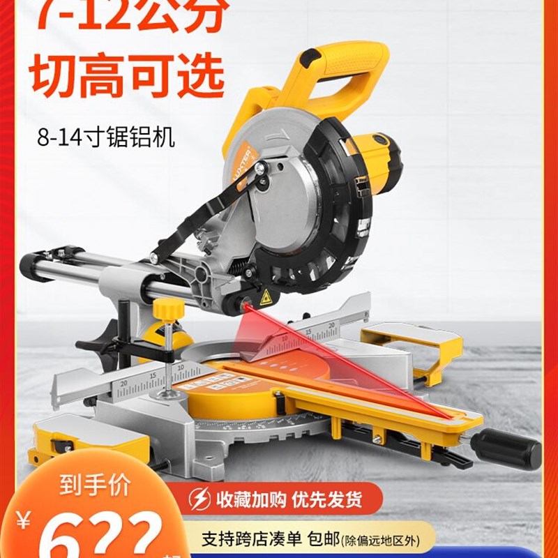 速发士克洛 锯铝机多功能高精度不锈钢金属木工45度切割斜切锯