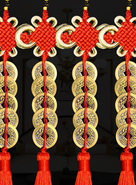 快速发货铜钱挂件入户门对门铜钱葫E芦串大十帝压门槛吉祥结中国