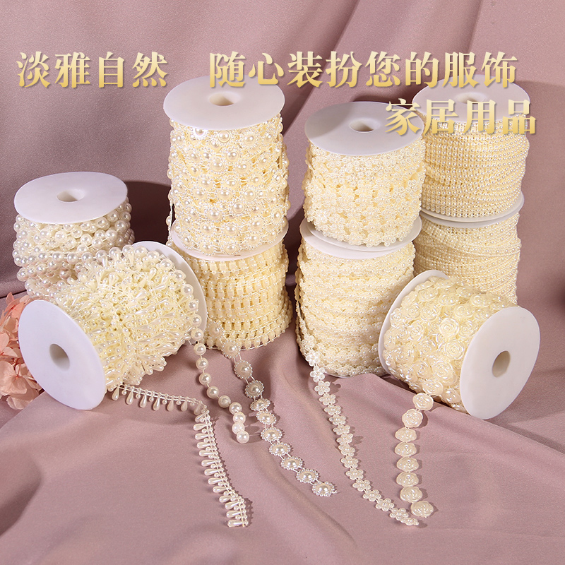 现货速发A仿珍珠链条配件婚庆珠串材料项链婚礼装饰珠子包带珠链