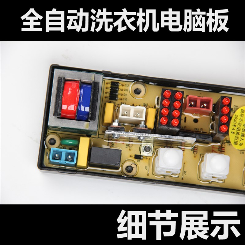 现货速发适用韩全自动洗衣机XQB68-6818A 电脑板HF-QS01-2 QS01-2