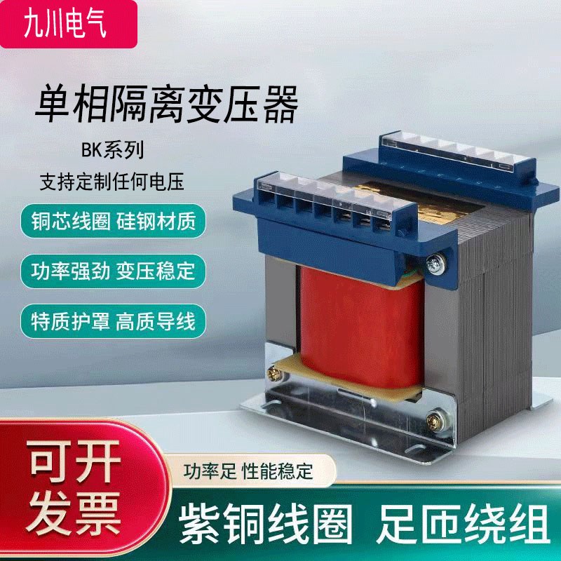 速发全4bk1000单铜隔离机床控制变压器80v转220v变6v2相v