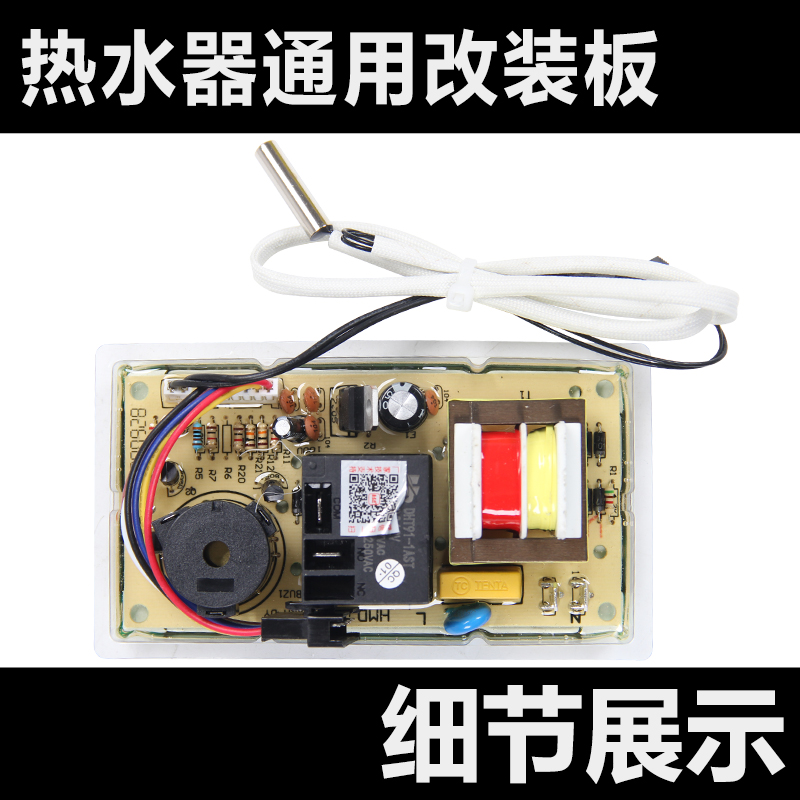 现货速发电热水器能板控制板储水式电脑板单双管大功率维修板配件