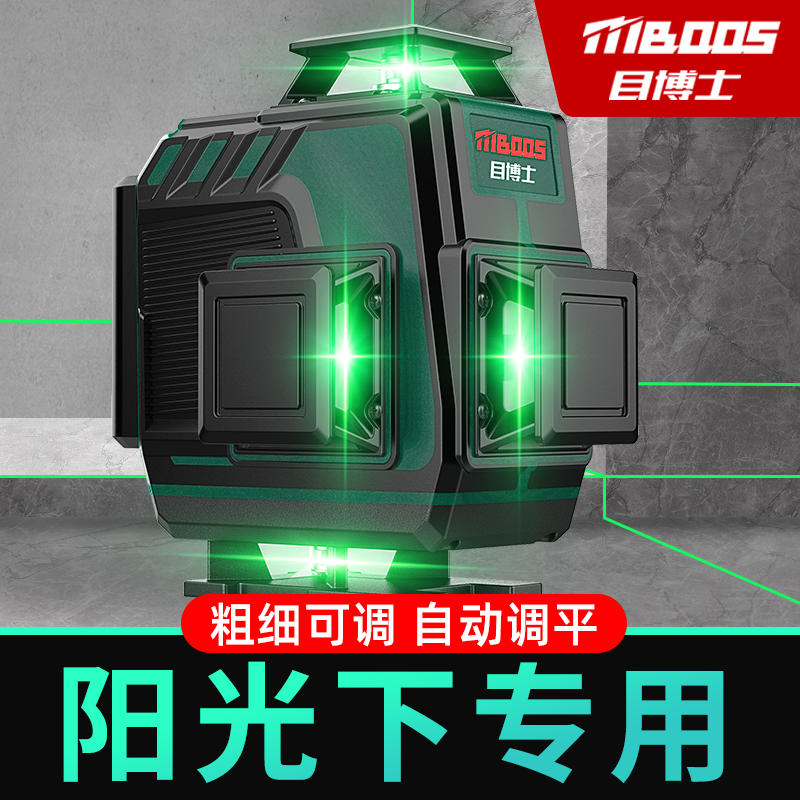 速发水平仪挂墙高精度强光细线十二线12线标线仪精湛平仪平水水器