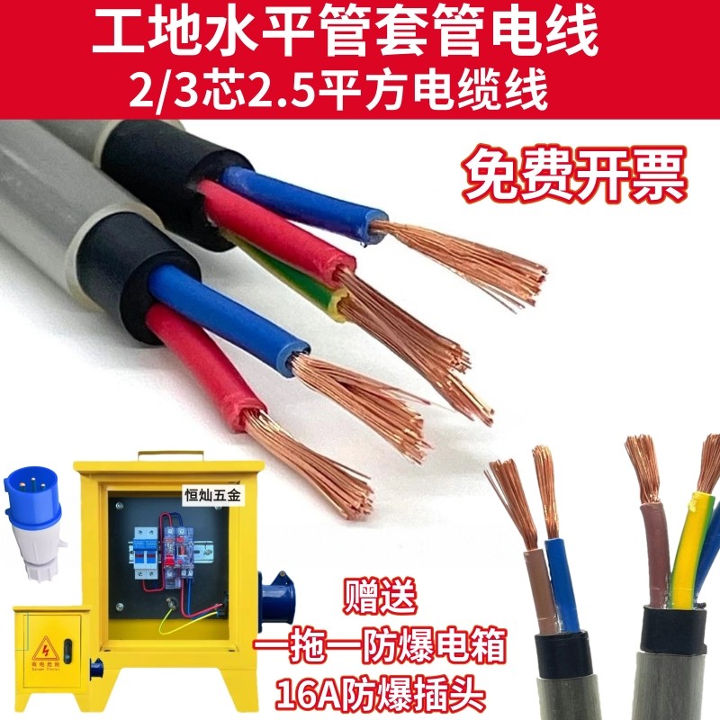 工地套管3芯电缆线户外防水220V工程便捷手提三级配电箱防爆插座