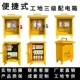 工程工地三级箱220V380V户外建筑手提便捷移动临时防爆插座配电箱