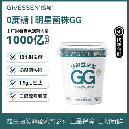 明星菌株GG0蔗糖配方含1200亿活菌品质安心