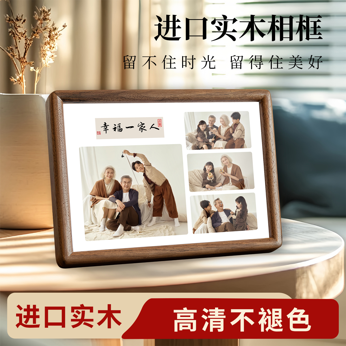 新中式实木相框定制洗照片