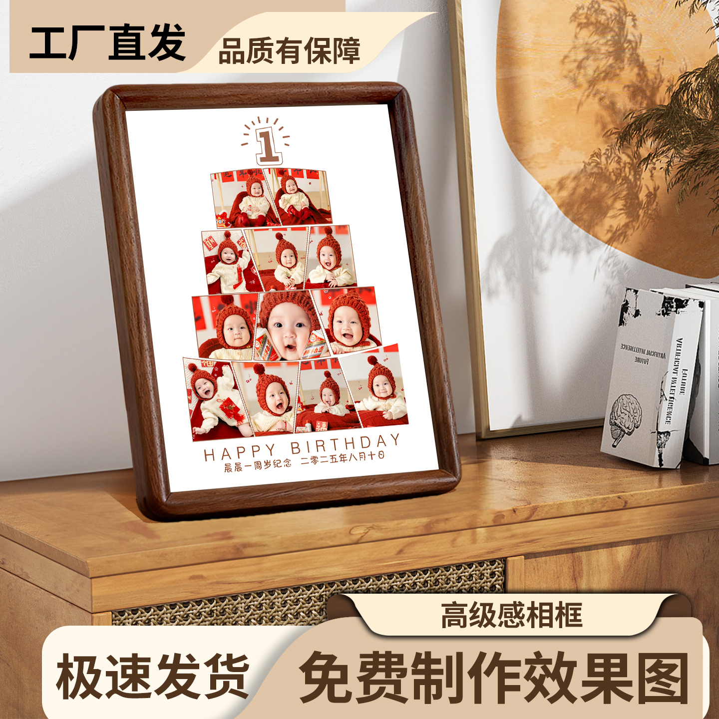宝宝一周岁生日纪念实木宫格相框