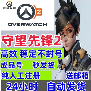 暴雪战网国际服亚美服暗黑炉石星际争霸香港守望先锋2账号代注册