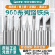 969焊台焊嘴967 TS1100 236 QUICK快克烙铁头960系列936 375A