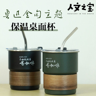 人文之宝|鲁迅金句保温杯文创桌面杯子迅哥周边咖啡杯礼物送同学