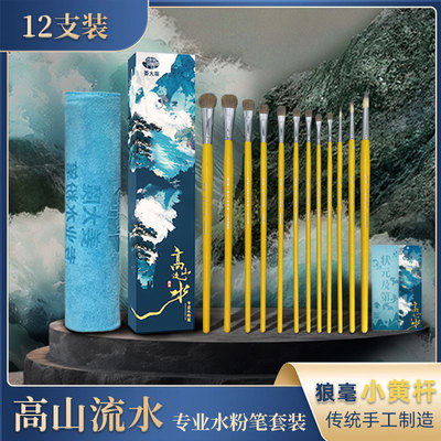 姜大魔水粉笔高山流水