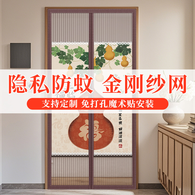 全磁条金刚网门帘防蚊遮挡半隐私图片