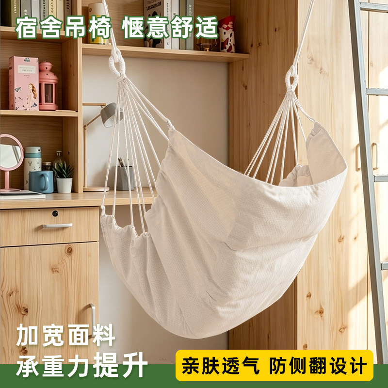 帆布宿舍懒人椅大学生寝室吊床上铺下桌休闲看书网红成人秋千吊椅