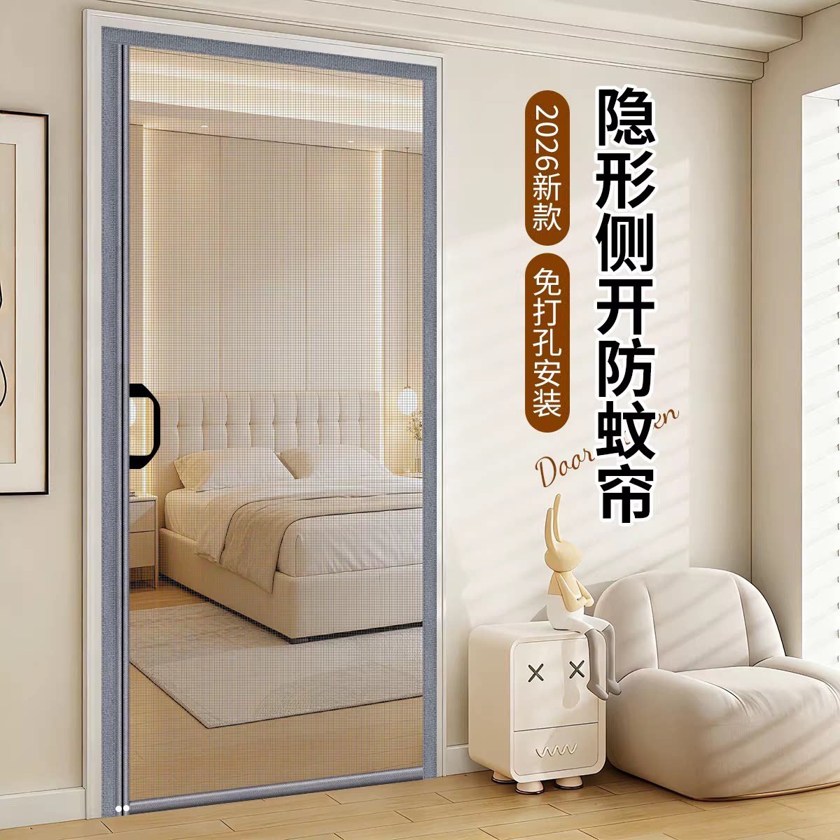 夏季侧开免打孔强磁吸防蚊门帘图片