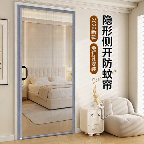 夏季侧开免打孔强磁吸防蚊门帘