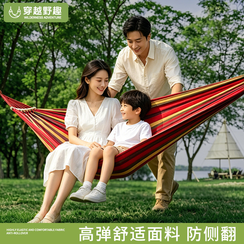 户外吊床防侧翻单双人加厚帆布耐磨加固成人学生寝室宿舍秋千吊椅