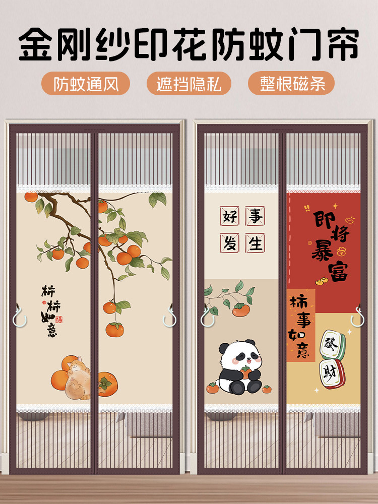 2025新型门帘防蚊隐私通风卧室防窥砂门家居隔断门帘磁性自吸全磁