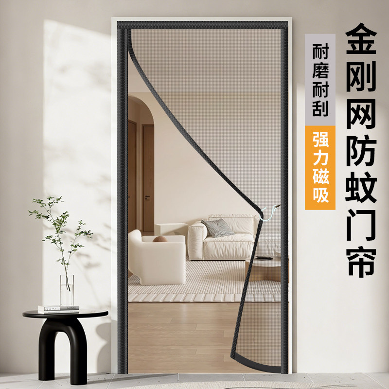 隐形强力全磁条防蚊入户门门帘图片