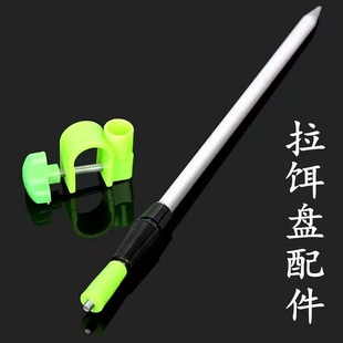 不锈钢铝合金地插饵料盘拉饵盘夜钓灯支架配件插地杆伸缩通用