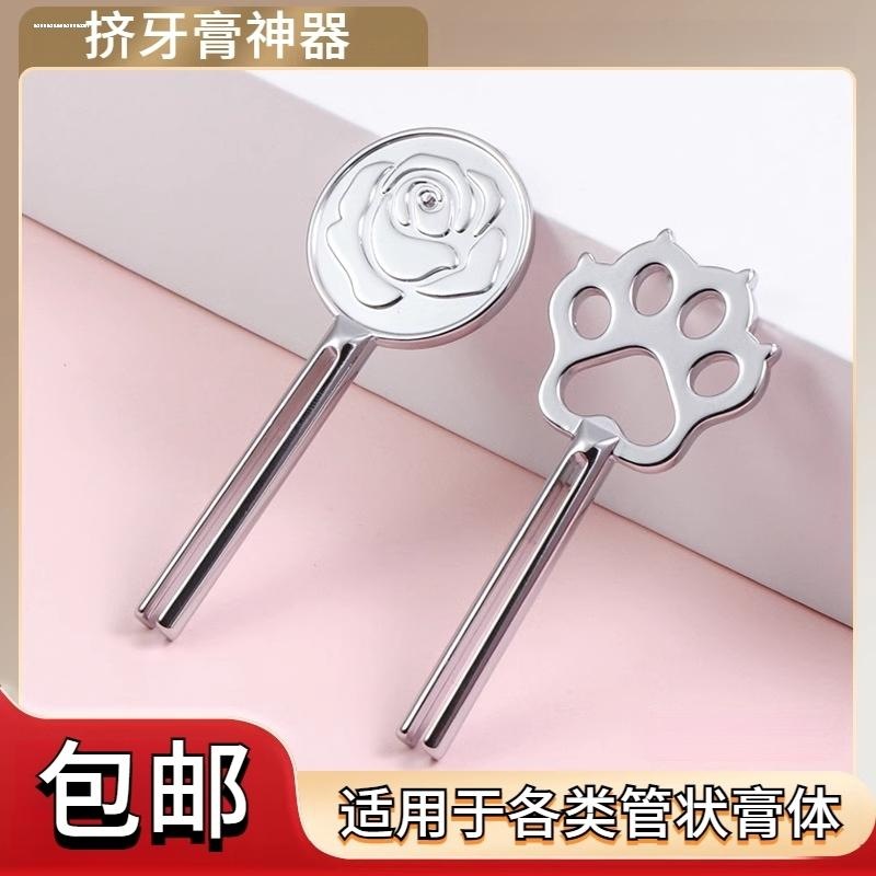 金属挤膏器挤牙膏器挤胶器化妆品