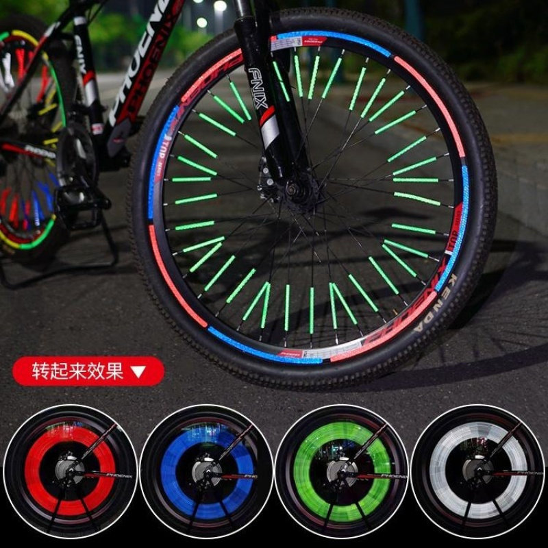 山地自行车辐条反光棒反光贴夜骑炫彩荧光贴纸钢丝条风火轮反光条