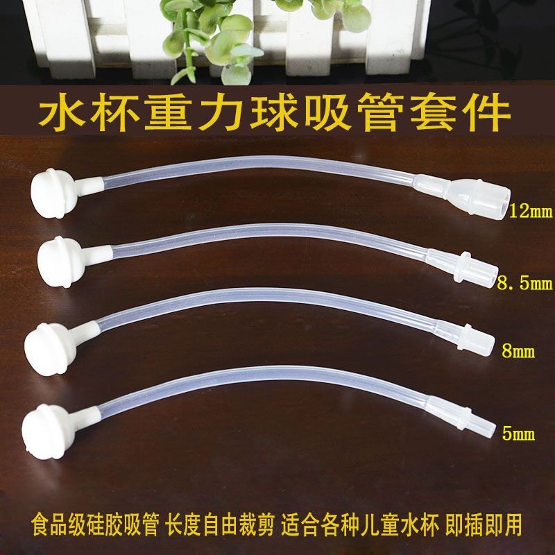 儿童保温杯子硅胶吸嘴原装配件学图片