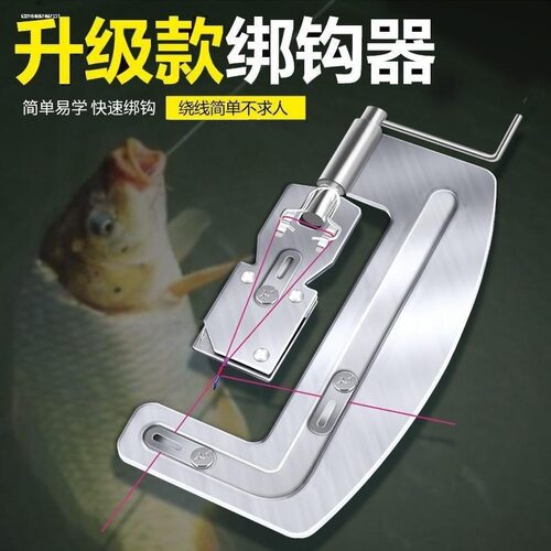 快速绑钩器手动不锈钢绑钓器邦钩