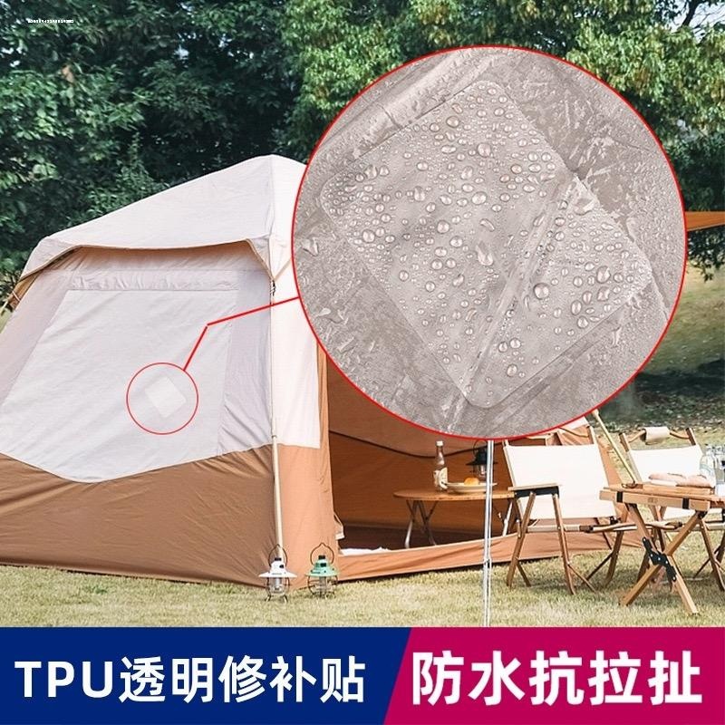 透明修补贴雨衣伞充气玩具补漏贴