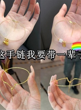 多功能手镯手炼穿黄金绳极细插针