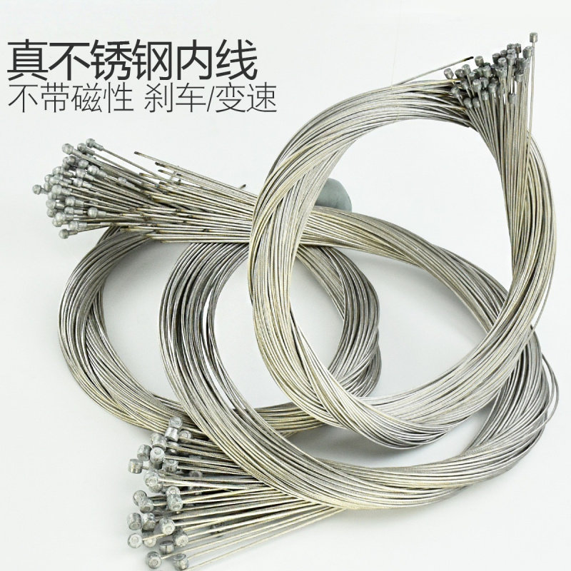 单车自行车不锈钢变速线车闸线芯图片