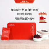 益凤堂黄芪石斛阿胶即食温和营养阿胶膏老少皆宜非遗工艺官方正品