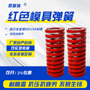 思普瑞红色进口合金钢模具弹簧矩形扁线日标簧SWM耐高温TM中负荷