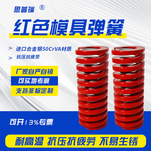 进口合金钢模具弹簧寿命长耐高温