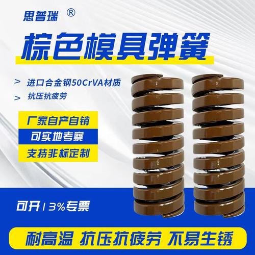 茶色棕进口合金钢模具弹寿命长