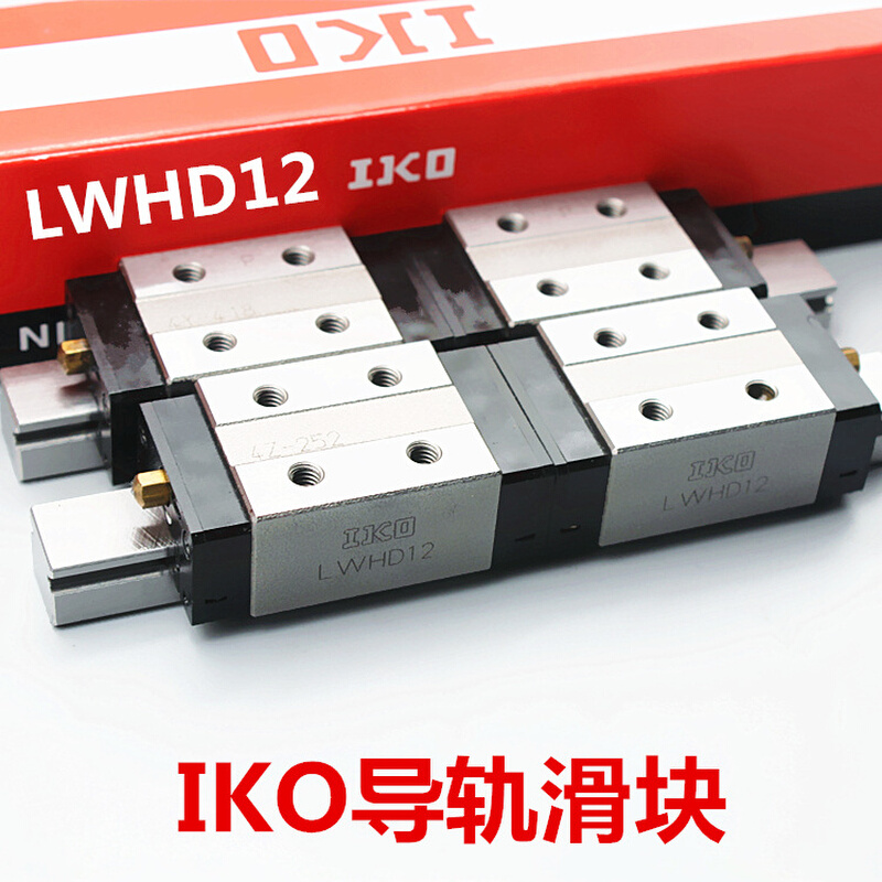 IKO导轨 LWHT12SL LWHT15SL 日本IKO直线导轨不锈钢法兰滑块 现货