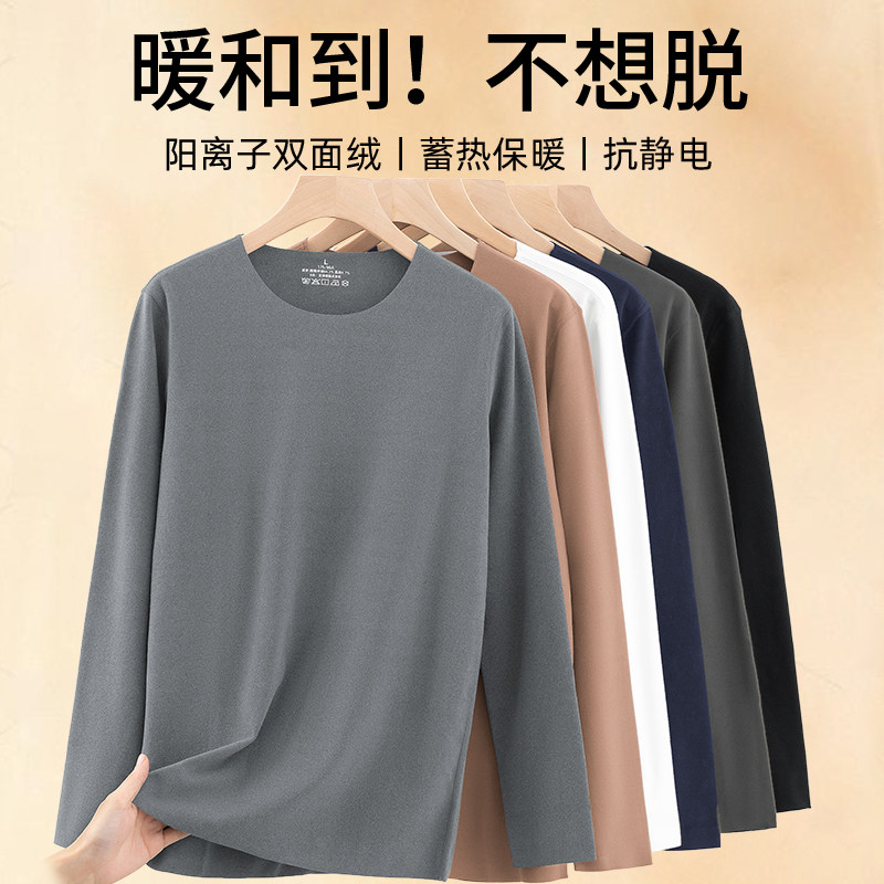 无痕德绒保暖内衣男圆领长袖t恤冬季内穿防寒恒温双面绒发热秋衣